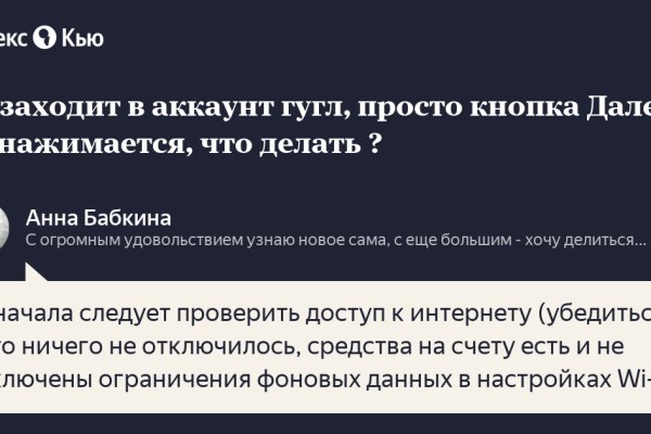 Восстановить аккаунт блэк спрут