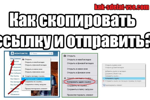 Как найти ссылку блэк спрут