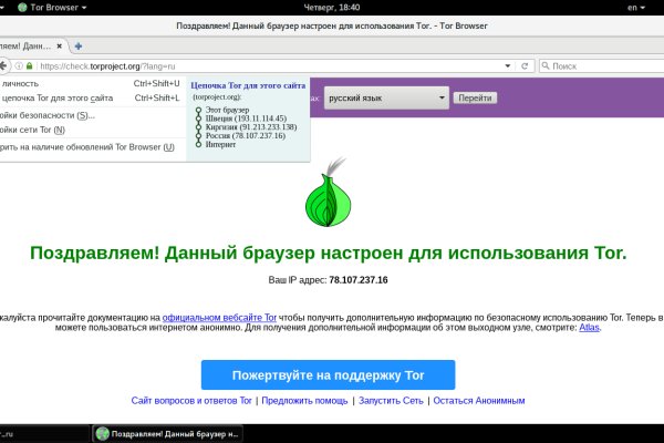 Платформа блэк спрут