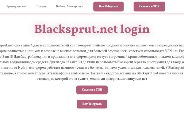 2fa код blacksprut где взять как получить