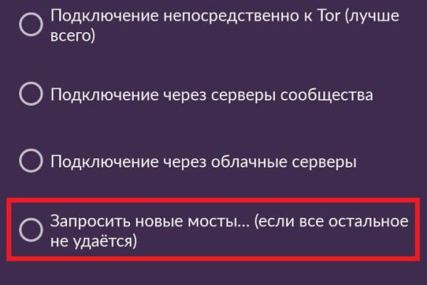 Блэк спрут работает